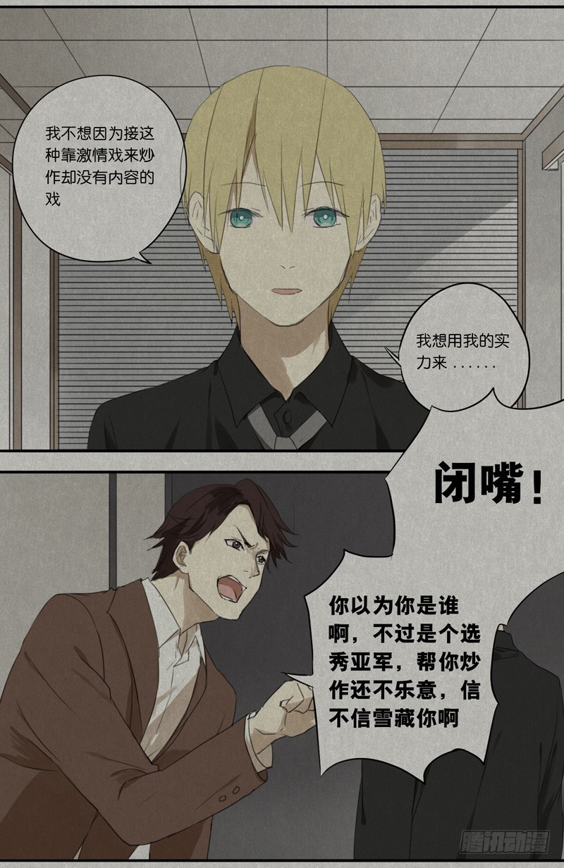 第四十二话：奇怪的心情-第42话