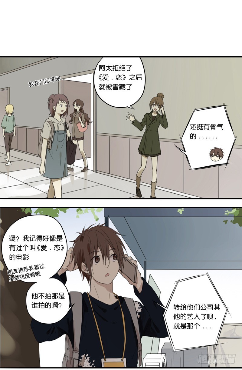 第四十二话：奇怪的心情-第42话