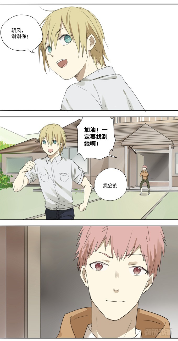 第四十四话：故意针对！-第44话