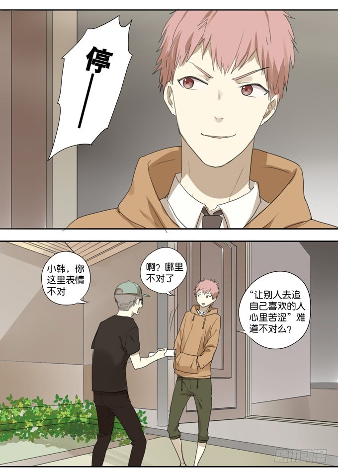 第四十四话：故意针对！-第44话