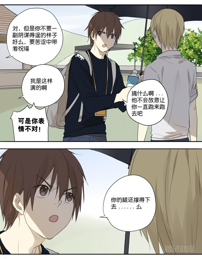 第四十四话：故意针对！-第44话