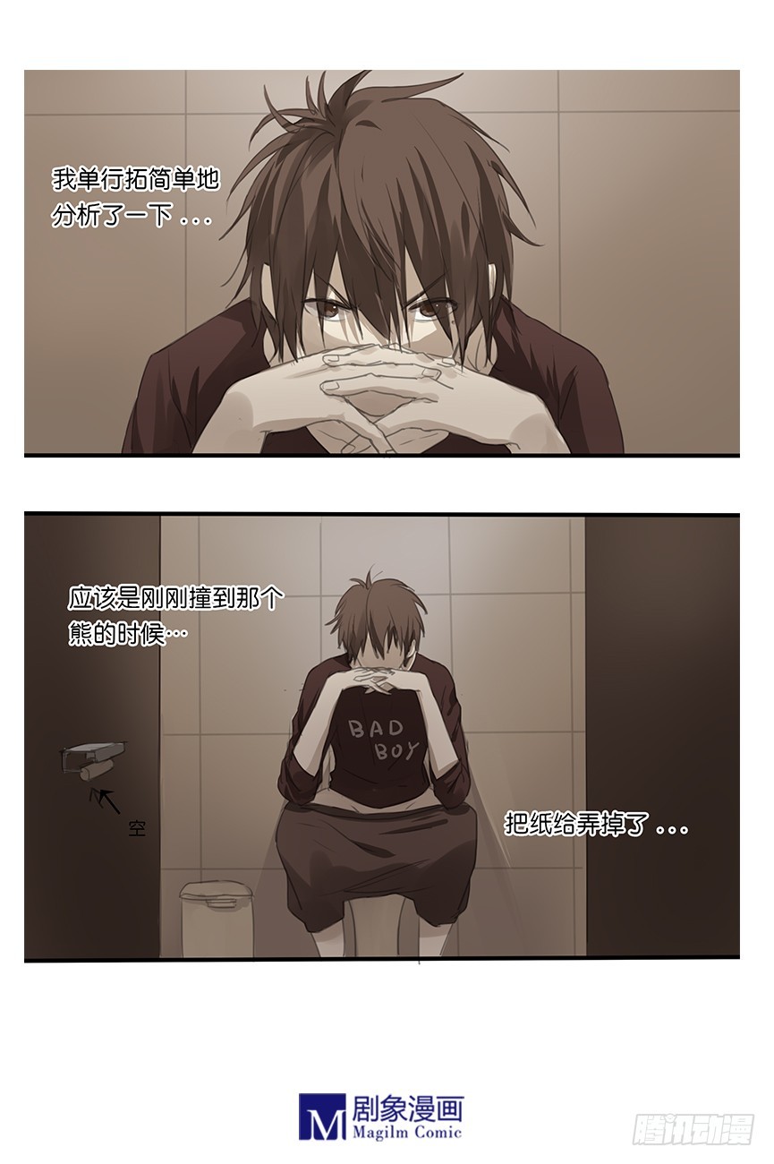 第十话：阿拓与阿太的相遇！-第10话