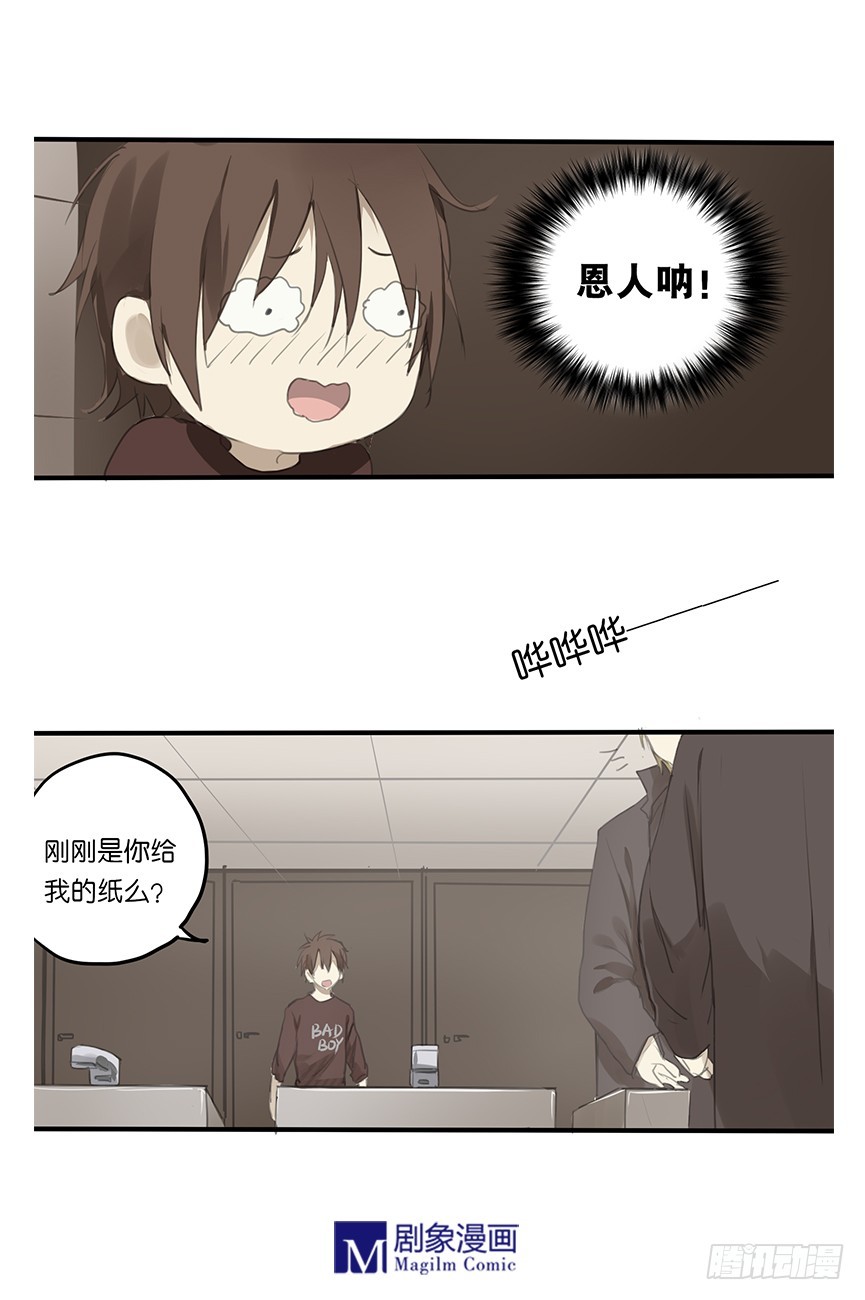 第十话：阿拓与阿太的相遇！-第10话