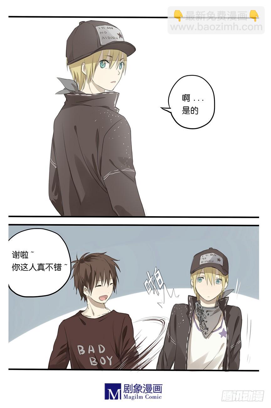 第十话：阿拓与阿太的相遇！-第10话