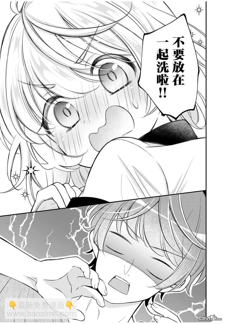  我們的關係是合法的 - 第10話 - 5