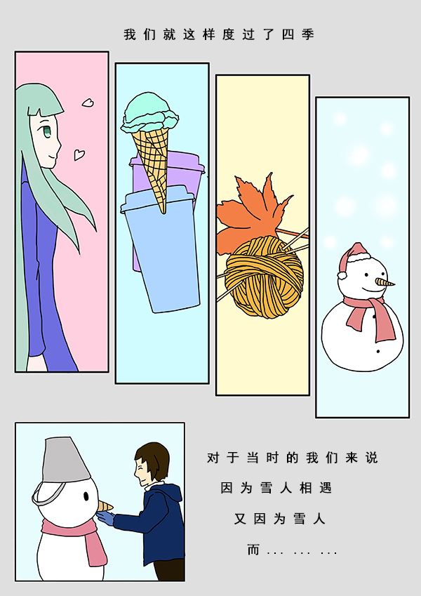 我们的故事 第2集-第4话