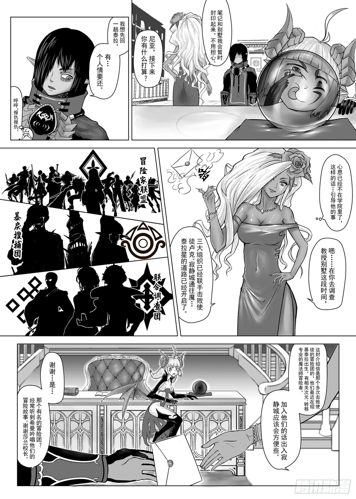 第二话:囚徒-第2话