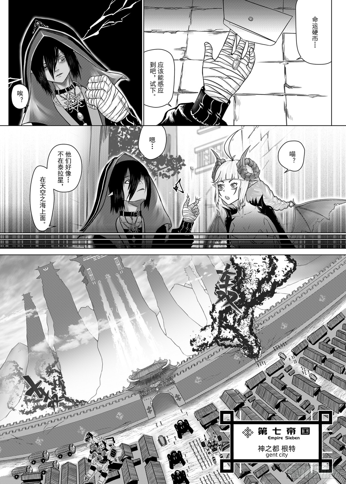 第二话:囚徒-第2话