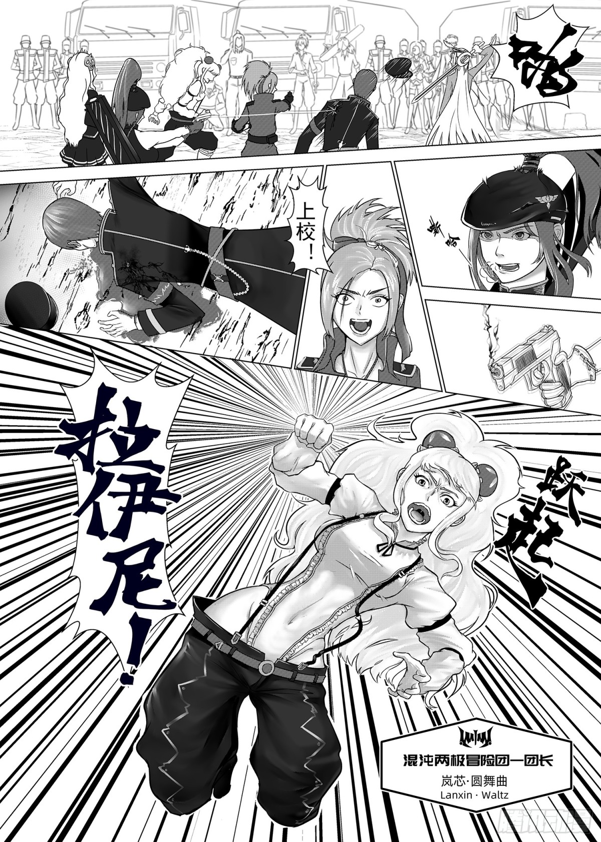 第二话:囚徒-第2话