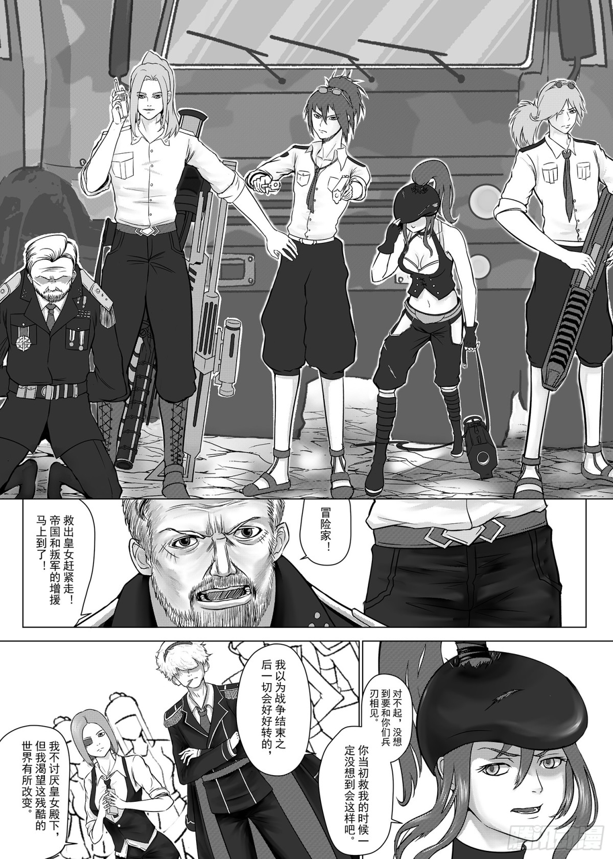 第二话:囚徒-第2话