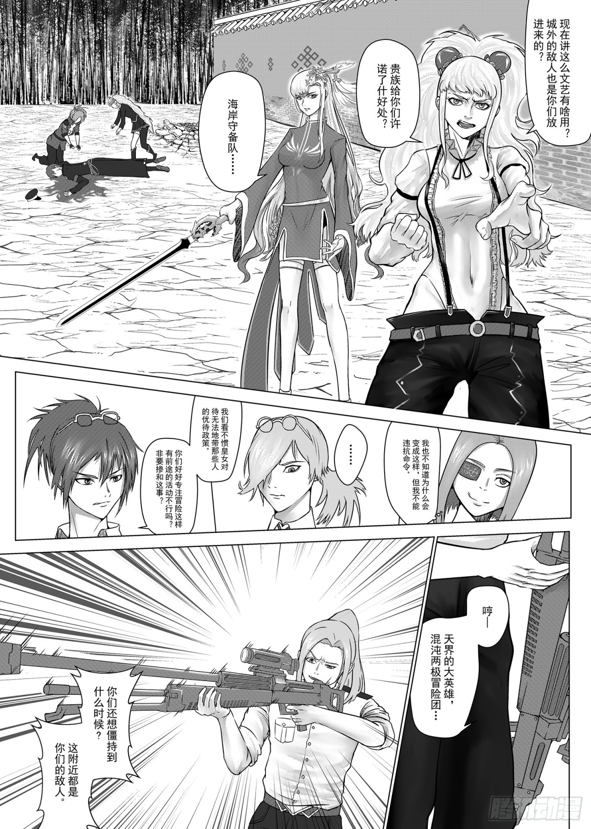 第二话:囚徒-第2话