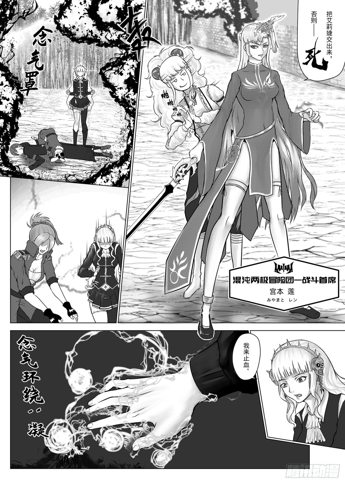 第二话:囚徒-第2话