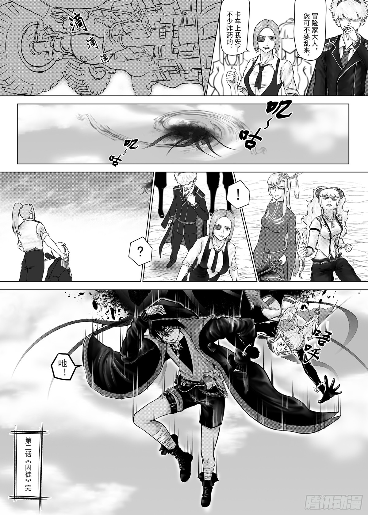 第二话:囚徒-第2话