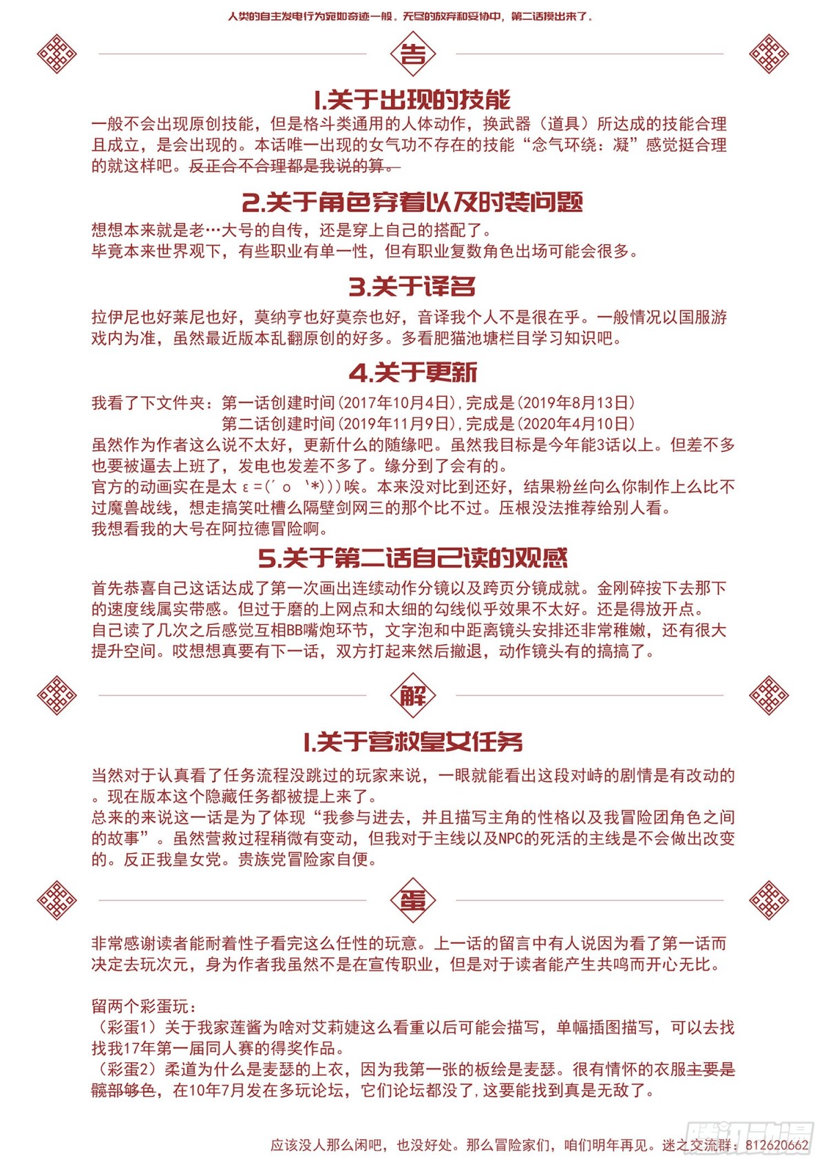 第二话:囚徒-第2话