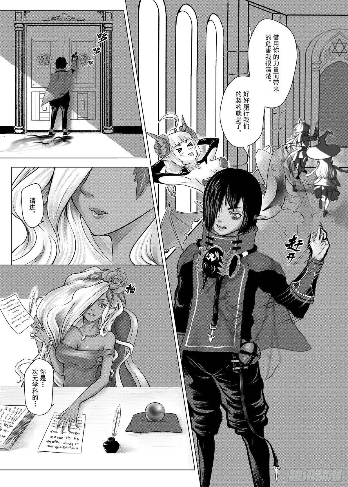 第二话:囚徒-第2话