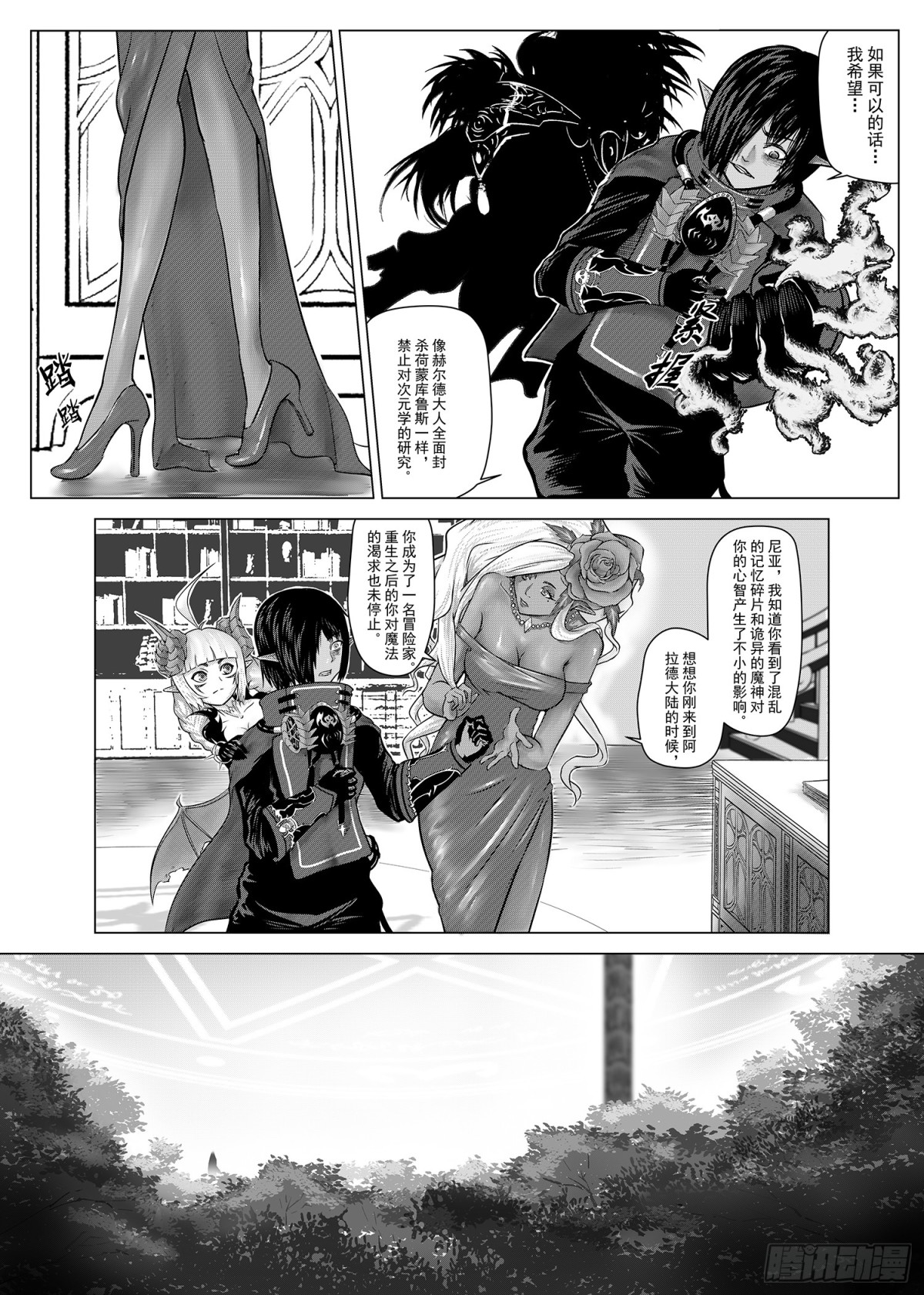 第二话:囚徒-第2话