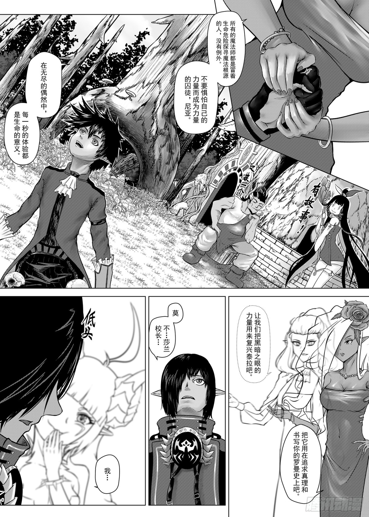 第二话:囚徒-第2话