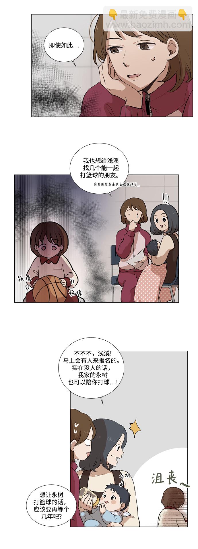 我們的每一天 - 第2話 - 5