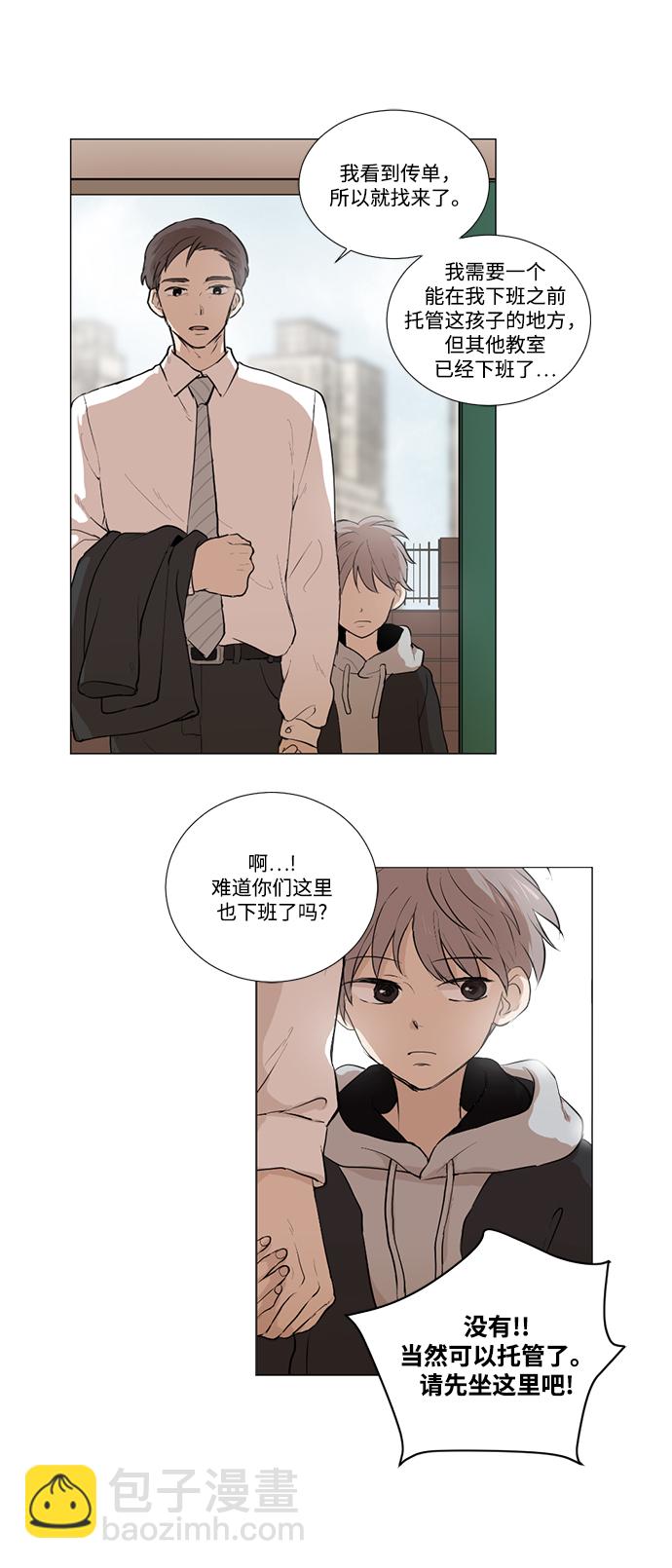 我們的每一天 - 第2話 - 7