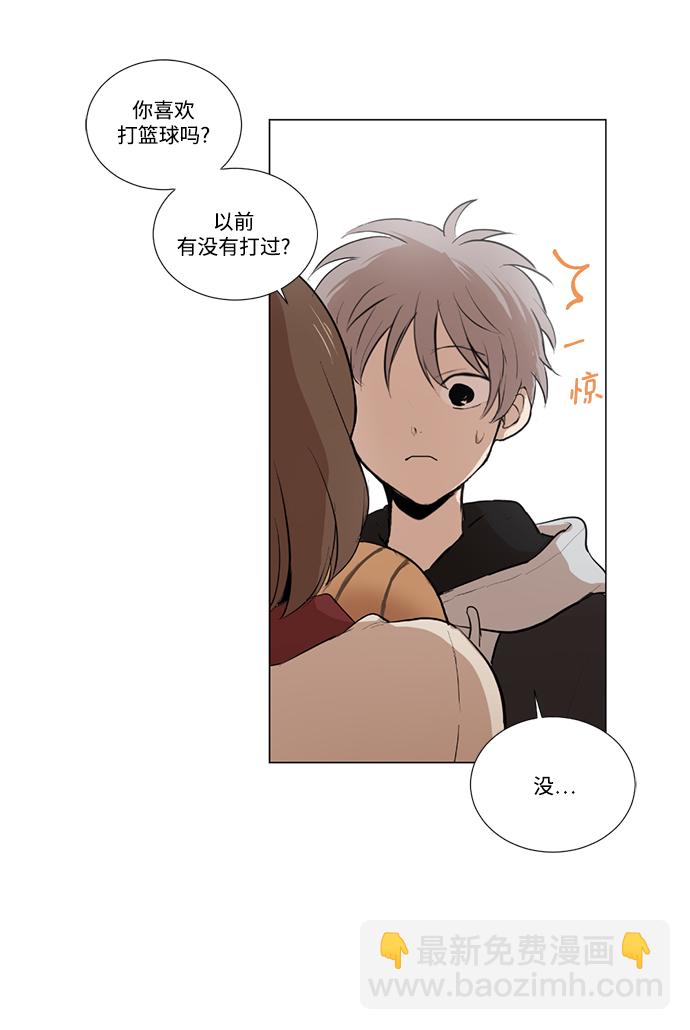 我們的每一天 - 第2話 - 2