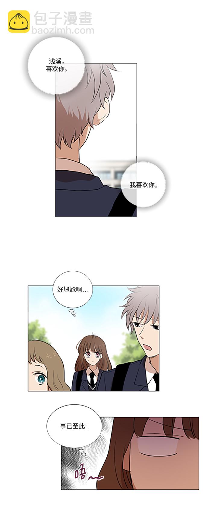 我們的每一天 - 第2話 - 1