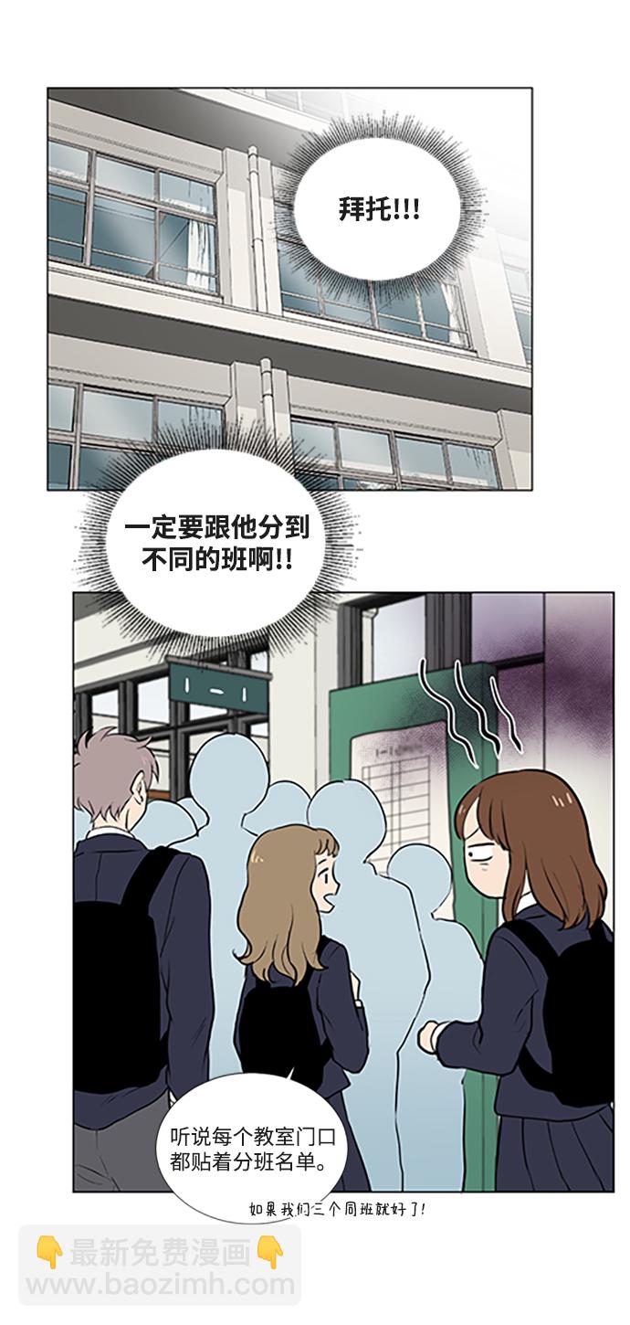 我們的每一天 - 第2話 - 2