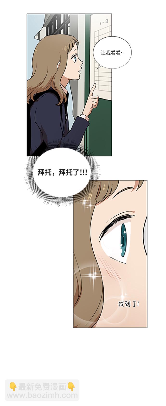 我們的每一天 - 第2話 - 3