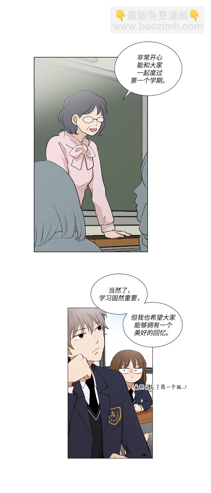 我們的每一天 - 第2話 - 5