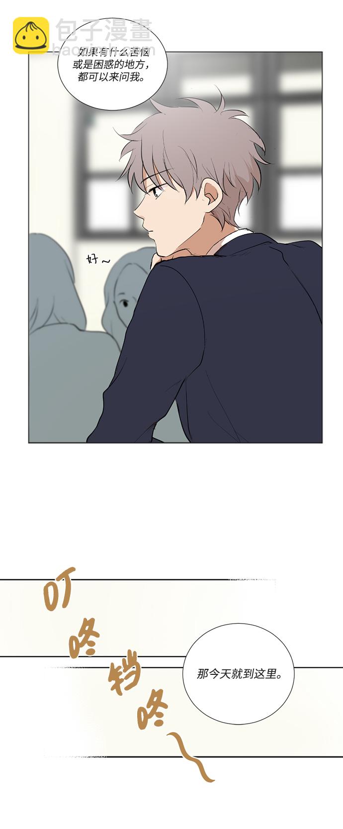 我們的每一天 - 第2話 - 6