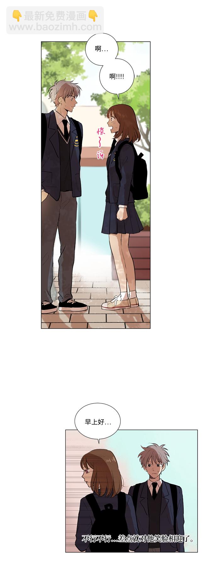 我們的每一天 - 第2話 - 3