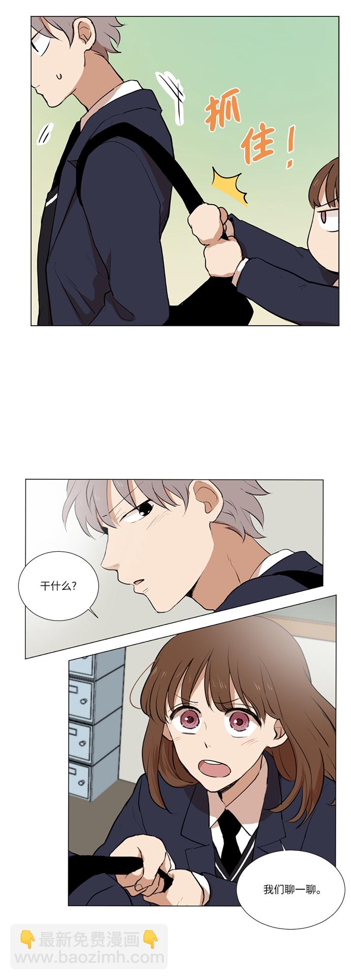 我們的每一天 - 第2話 - 3