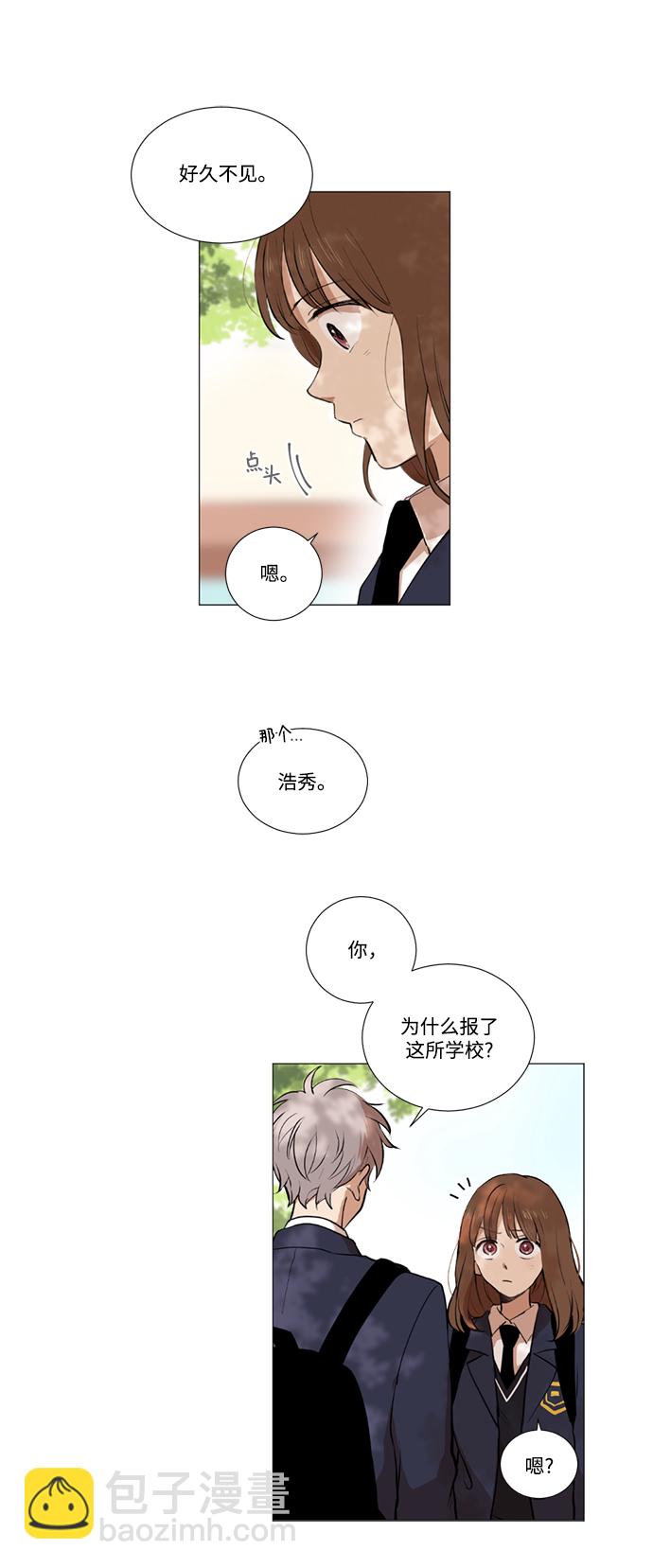 我們的每一天 - 第2話 - 5