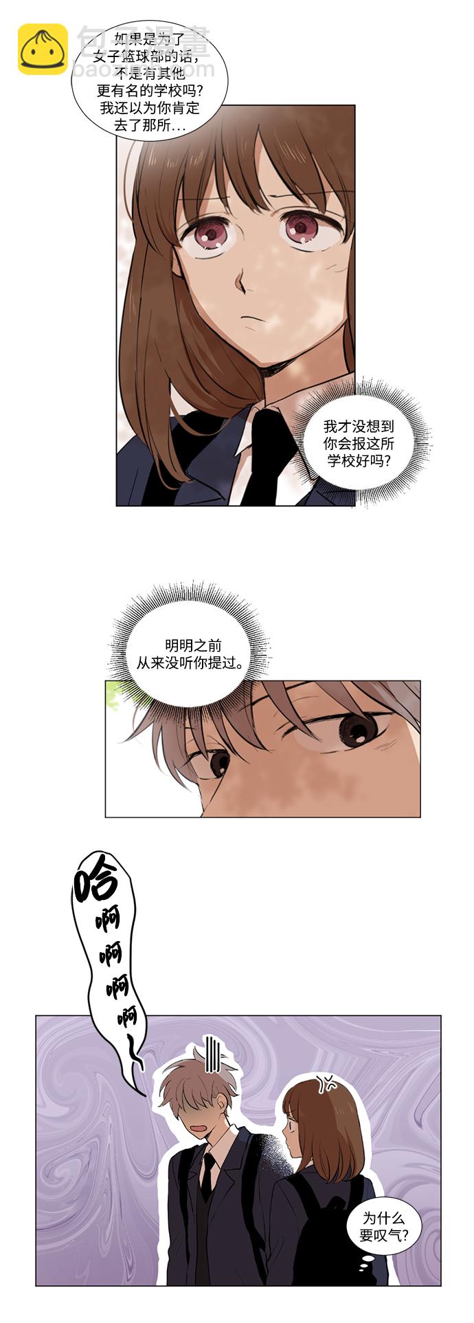 我們的每一天 - 第2話 - 6