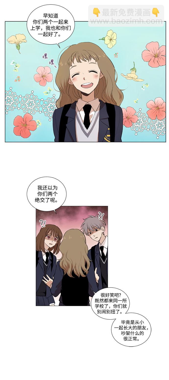 我們的每一天 - 第2話 - 2