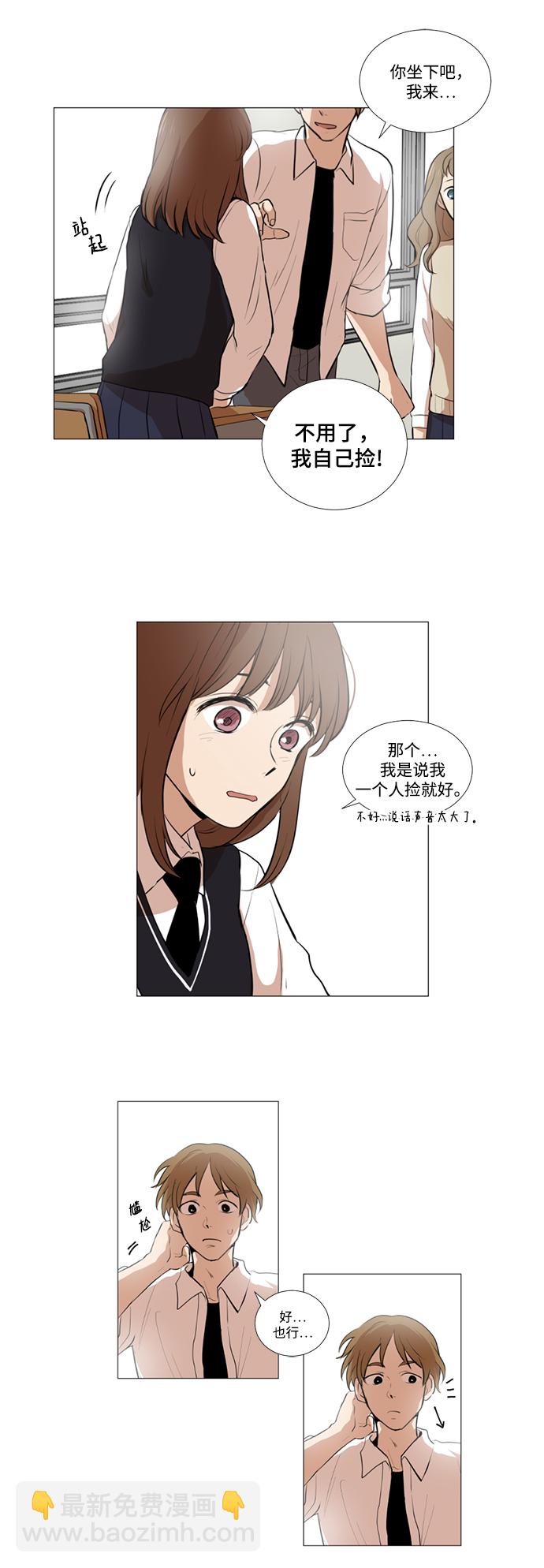 我們的每一天 - 第12話 - 4