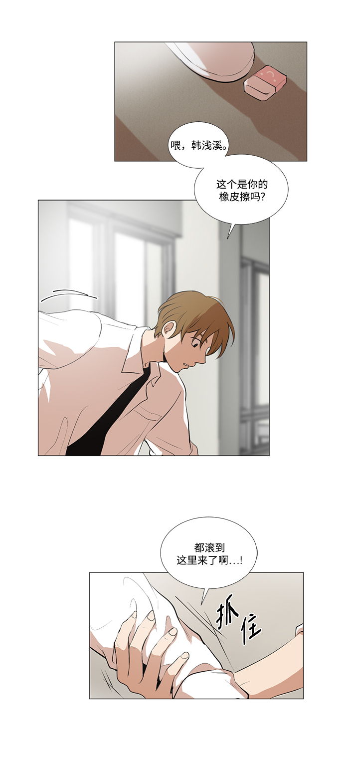 我們的每一天 - 第12話 - 5