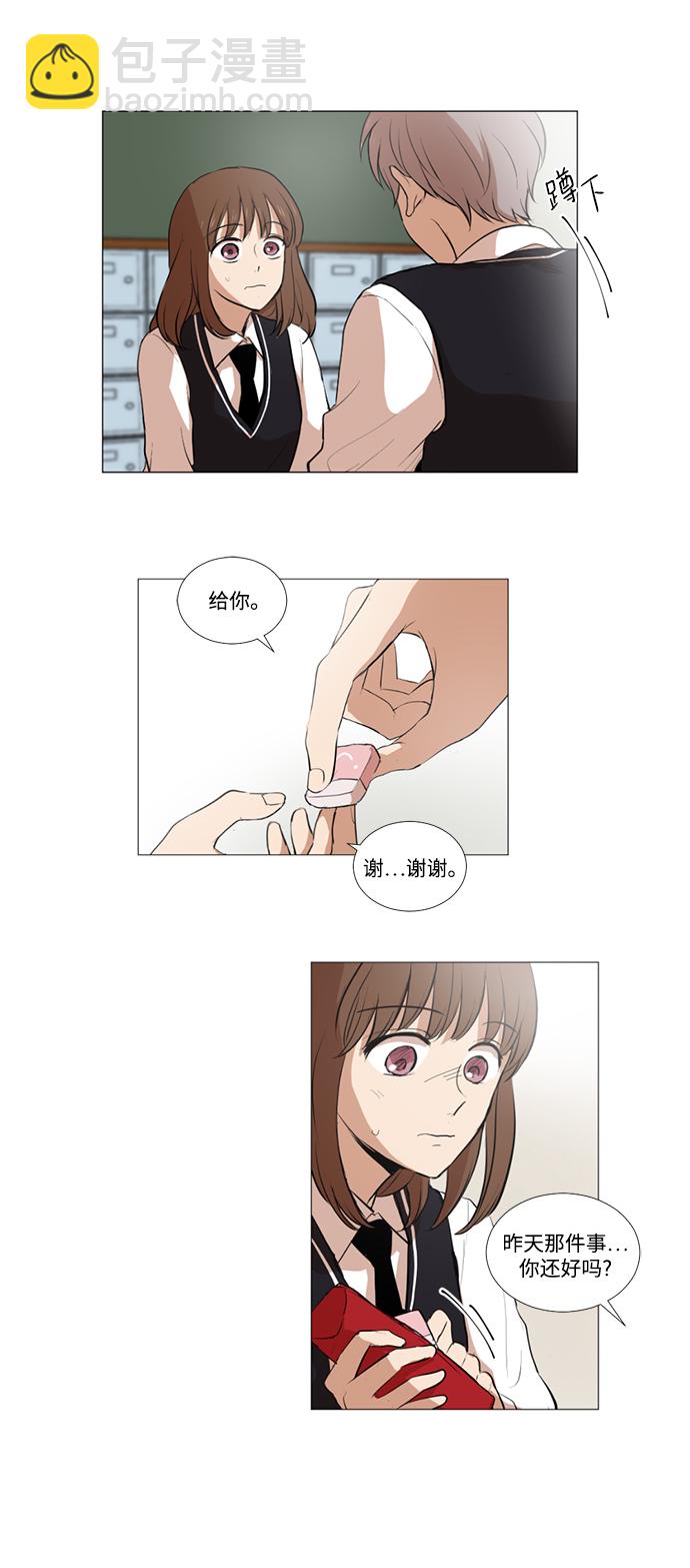 我們的每一天 - 第12話 - 1