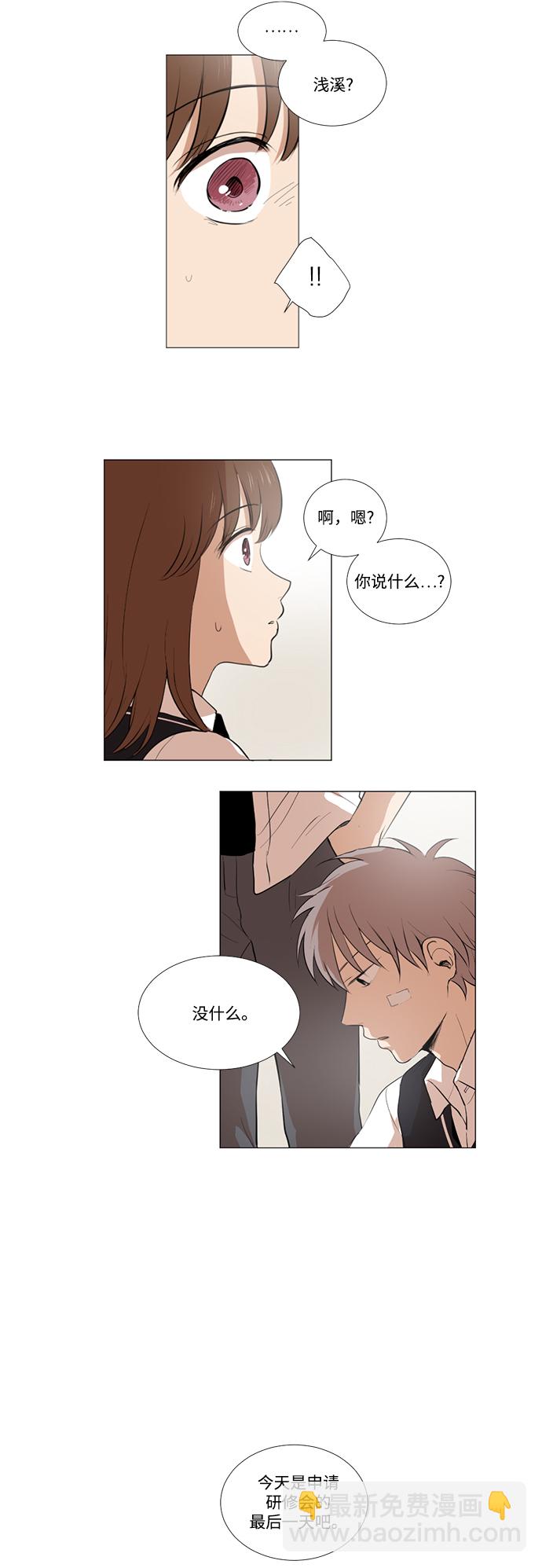 我們的每一天 - 第12話 - 2