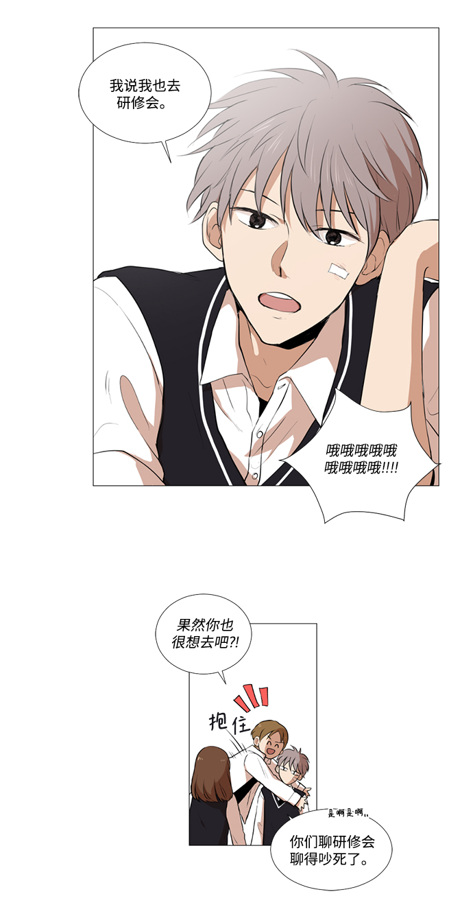 我們的每一天 - 第12話 - 4