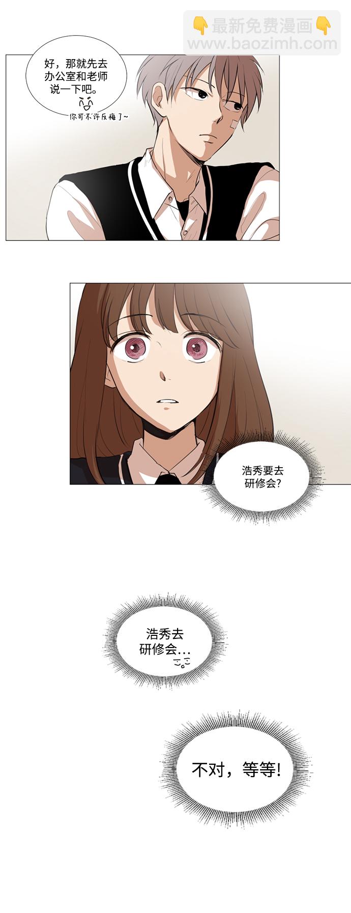 我們的每一天 - 第12話 - 5