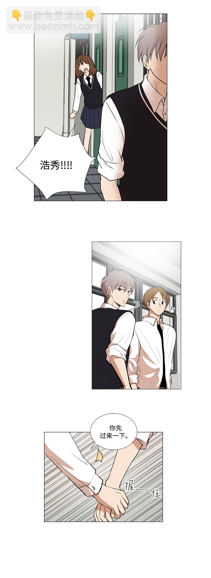 我們的每一天 - 第12話 - 6