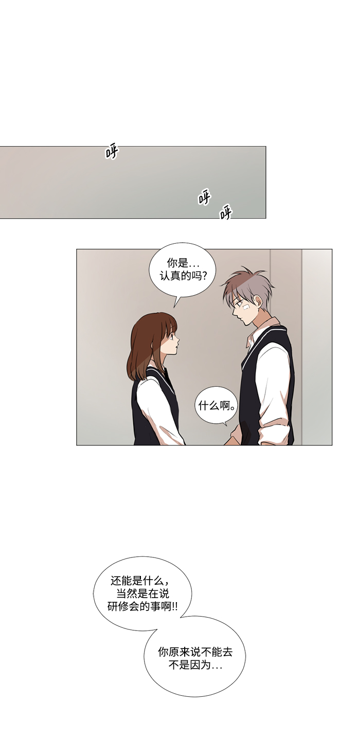 我們的每一天 - 第12話 - 1