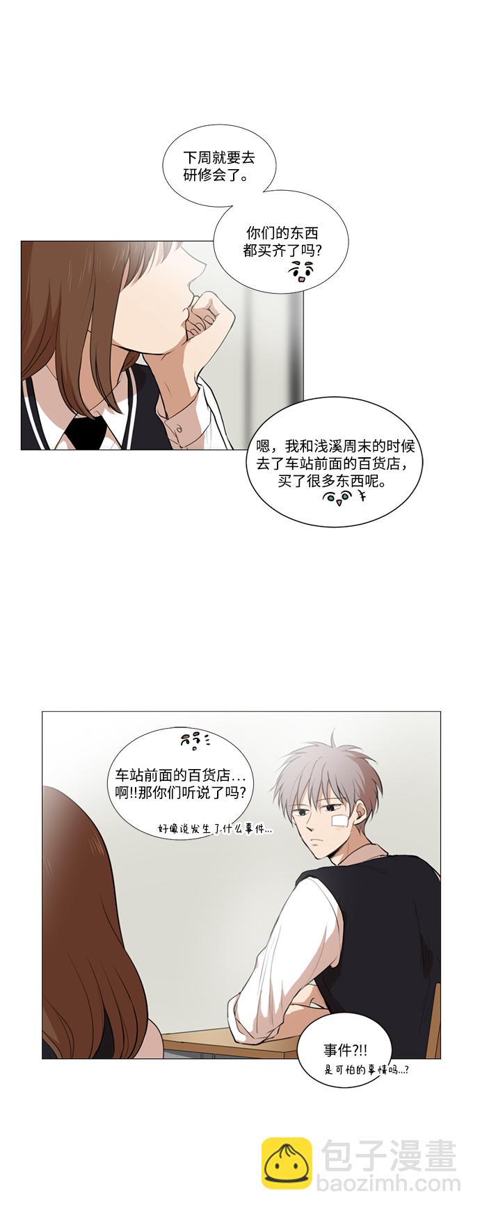 我們的每一天 - 第12話 - 2