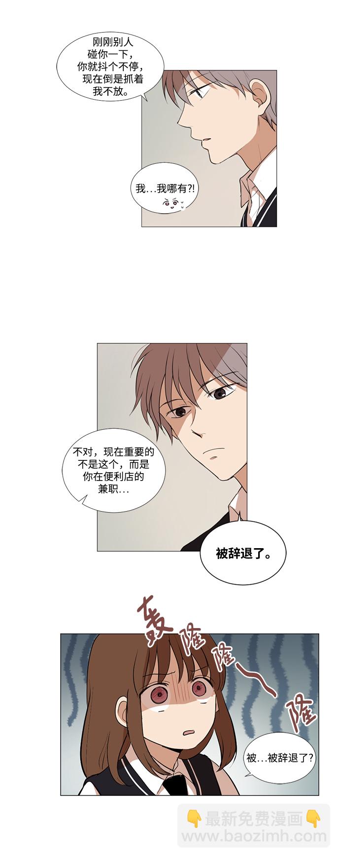 我們的每一天 - 第12話 - 3