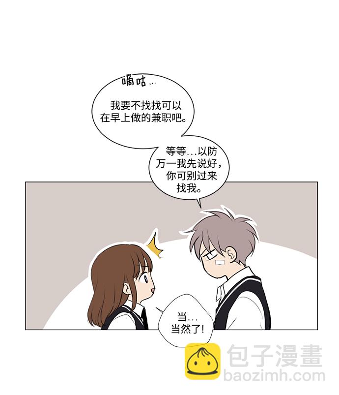 我們的每一天 - 第12話 - 5