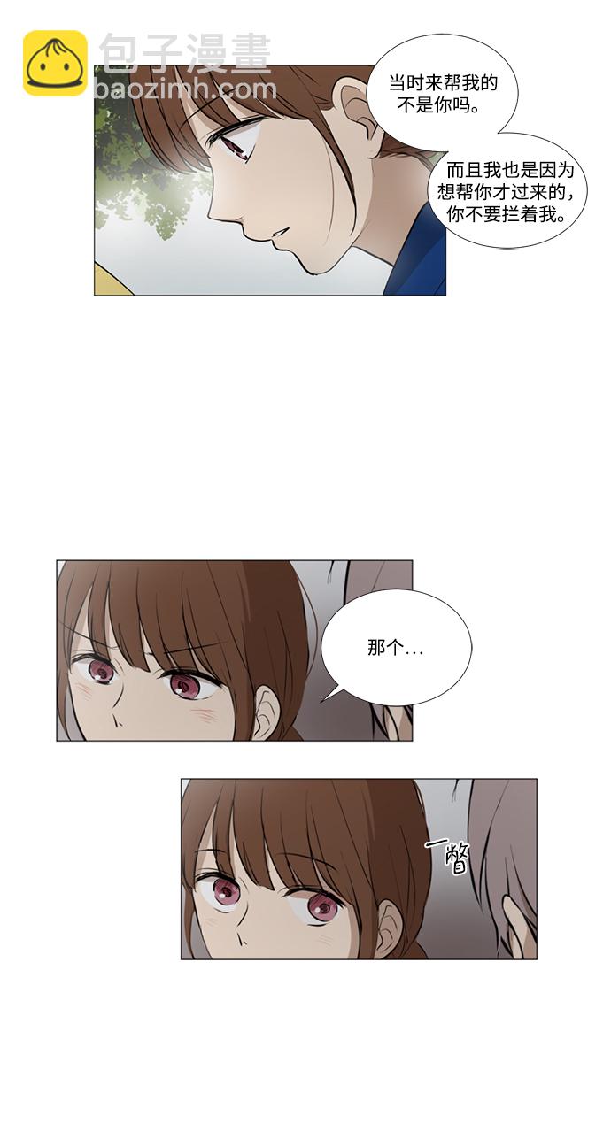 我們的每一天 - 第12話 - 2