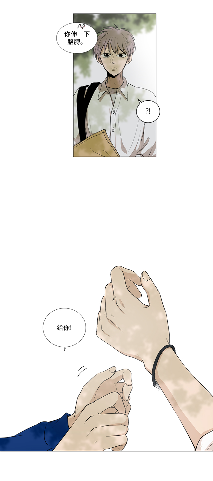 我們的每一天 - 第12話 - 3