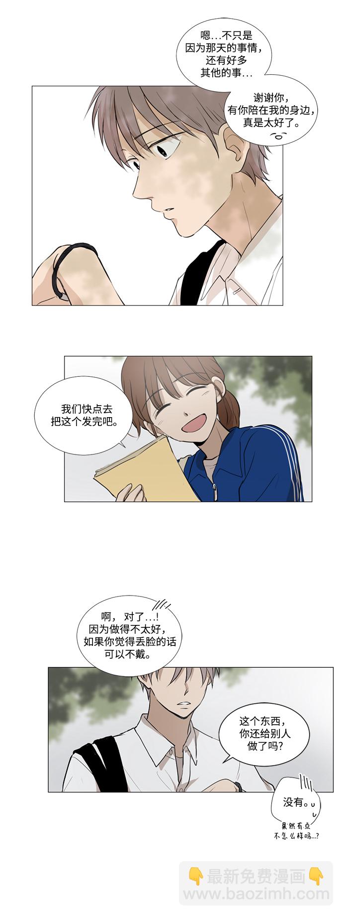 我們的每一天 - 第12話 - 4