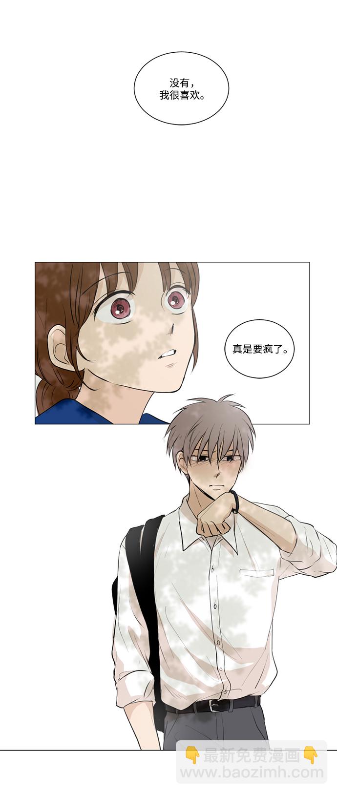 我們的每一天 - 第12話 - 5