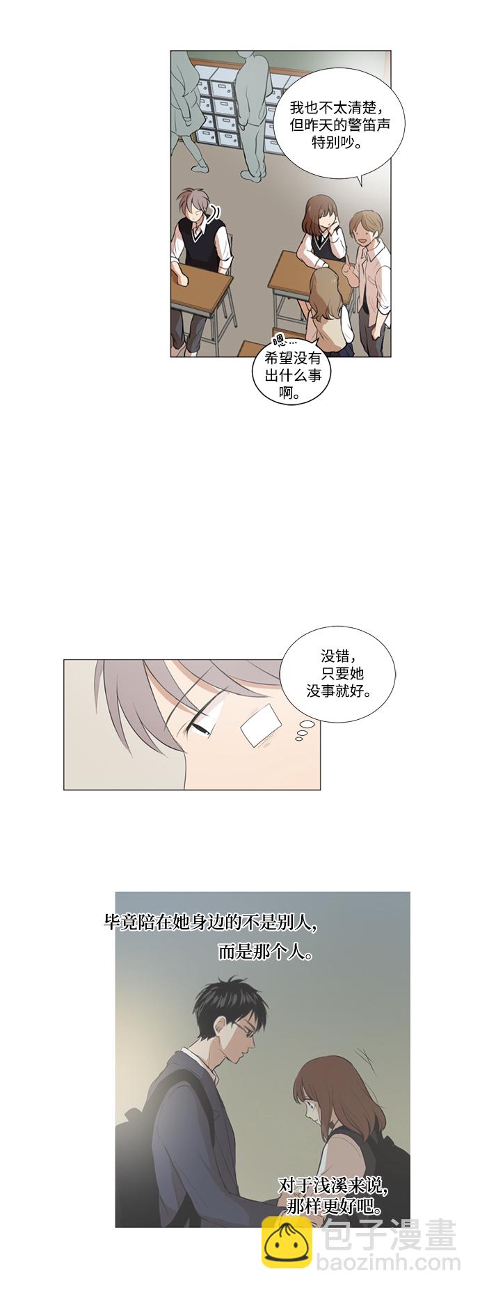 我們的每一天 - 第12話 - 3